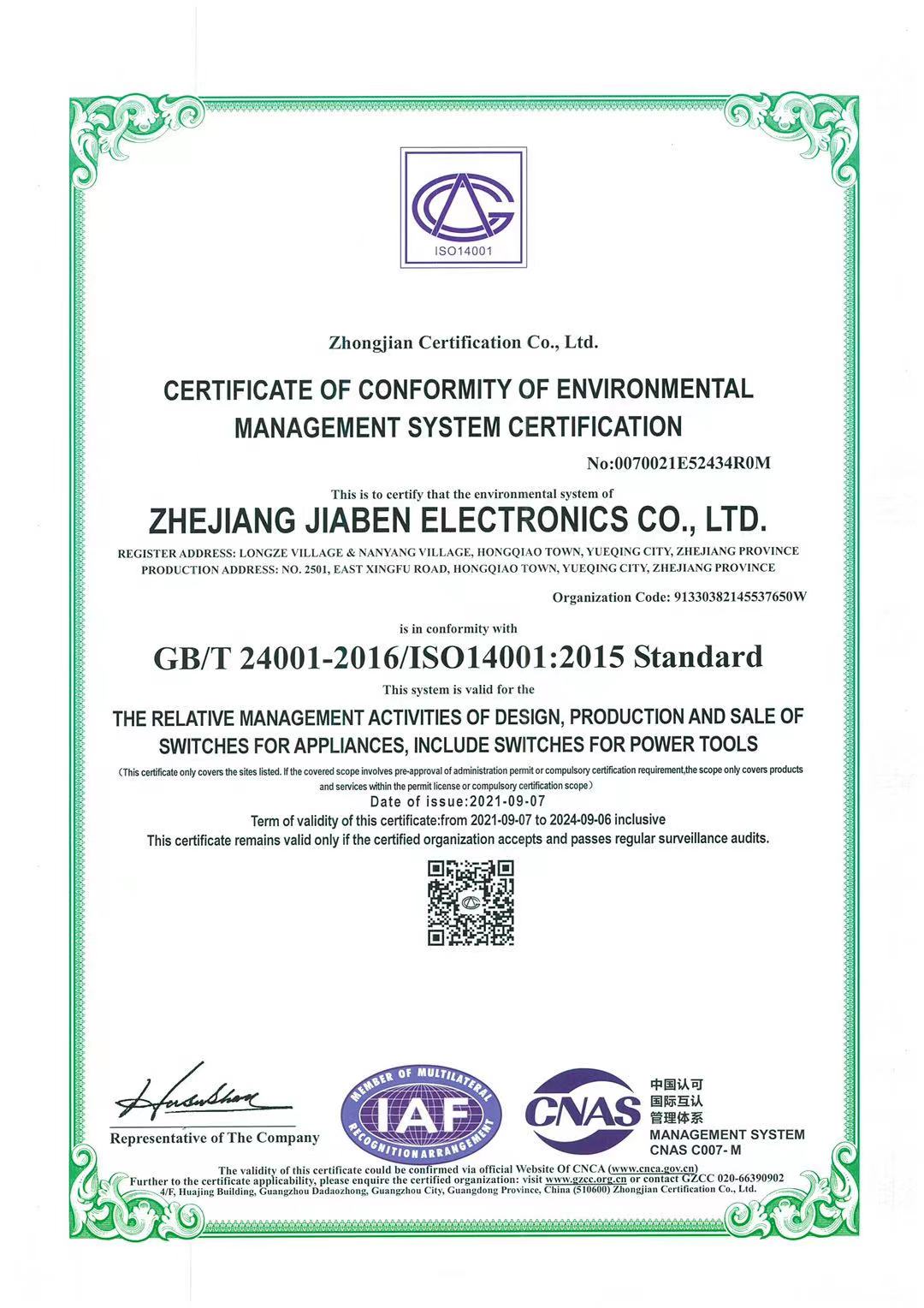 iso14001：2015 environmental management system certification-jiaben-2021.09.07